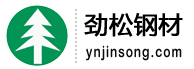 勁松鋼材logo