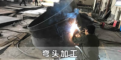 彎頭專(zhuān)題